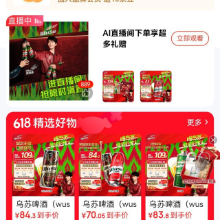 乌苏啤酒入会员领10京豆