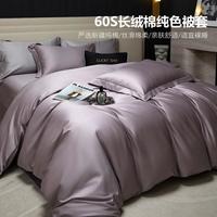 Saintmarc 尚玛可 60支贡缎长绒棉 被套