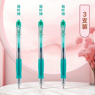 得力 彩色中性笔 0.5mm 黑色
