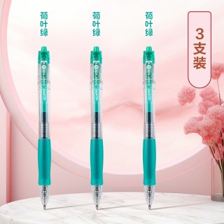 得力 彩色中性笔 0.5mm 黑色