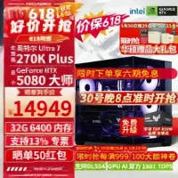 5080战未来、京东百亿补贴：华硕 台式主机（Ultra 7 270K Plus、RTX 5080、32GB、1TB）