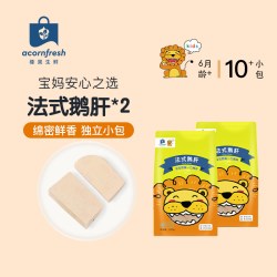 橡果生鲜 法式鹅肝冷冻独立小包装250g*2送宝宝婴儿辅食谱