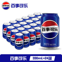 百事 可乐 330ml*24听