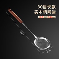 质尊 家用304不锈钢漏勺捞面勺厨房木柄笊篱油炸捞勺火锅过滤勺捞油勺
