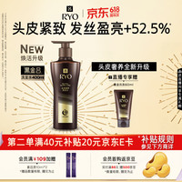 吕 舒缓头皮修护滋养 洗发水  400ml