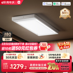 米家 智能晾衣机2 Pro
