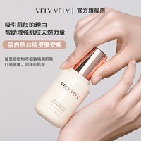 蛋白质丝绸皮肤氨基酸补水高保湿精华