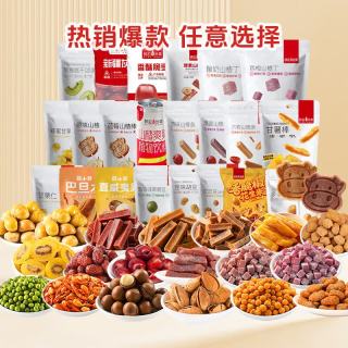 薛记炒货 夏威夷果山楂甘薯棒零食任选 虎皮豌豆100g