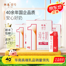 供港壹号 PURE MILK 晨光 供港壹号全脂纯牛奶200ml*12盒*3箱