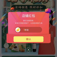 京东 中大惠农店铺关注领1京豆