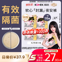 高洁丝 女士夜安裤  16条 XL