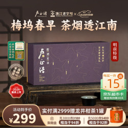 卢正浩 梅字 特级 龙井茶 100g 礼盒装