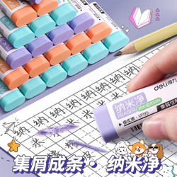 得力 纳米净橡皮36块整盒装