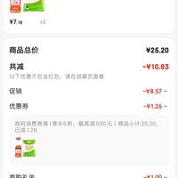 订单截图缩略图