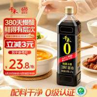 值友专享：千禾 御藏本酿 380天 零添加酱油 1.17kg