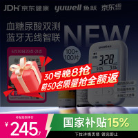 鱼跃 GU300血糖尿酸测试仪一体机蓝牙智联语音家用高精准50血糖+50尿酸