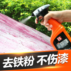 保赐利 白色专用轮毅车漆除锈剂 500ml