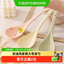 CERAMICS 陶瓷汤勺家用大号盛汤奶油风可爱大勺子商用餐饮调羹