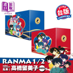 《乱马1/2》典藏版 20周年纪念套书 全20册 台版漫画书  