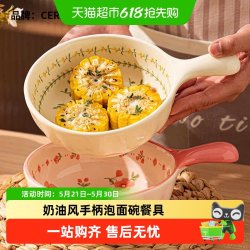 CERAMICS 黄釉春意萌系列 6英寸手把碗 陶瓷 花卉图案