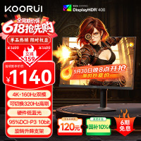 科睿 U70X1 27英寸 4K（3840*2160、160Hz、132%sRGB、102%DCI-P3、110%AdobeRGB）