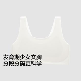 蕉内 300Air女童速干裸感背心式一阶段文胸