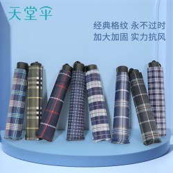 天堂伞 三折手动晴雨伞 伞面尺寸96cm 特价格子颜色随机发