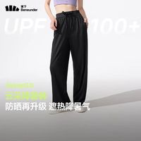 蕉下 女士upf100+防晒阔腿直筒休闲裤（7款可选）