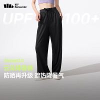 蕉下 女士upf100+防晒阔腿直筒休闲裤（7款可选）