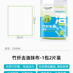 茶花 竹纤维清洁抹布 220004 洗碗布 2片装 吸水不掉毛
