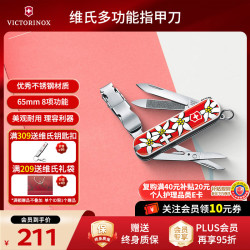 维氏 瑞士军刀理容伴侣1件套护理指甲剪指甲刀指甲钳8项功能0.6463.840