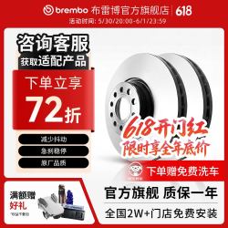 布雷博刹车盘后盘制动盘09C50633适用阿尔法罗密欧Giulia Stelvio 2.9T 后盘