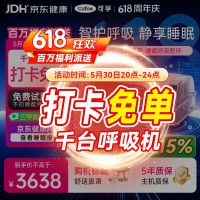 可孚 新品智能呼吸机打呼噜家用C11 B25S
