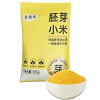 青储粮 三色藜麦米
