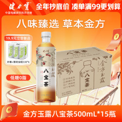 健力宝 无糖茶饮料  红枣黄芪枸杞党参桂圆 500mL*15 500