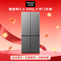 松下 Xtra蔓越莓3.0 503L十字门冰箱四开门家用超薄零嵌入自动制冰新一级能效NR-XD50GJC-S