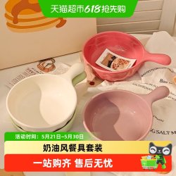 CERAMICS ins风奶油风 碗001 餐具套装 6英寸手把碗+麻花勺/奶油绿/浅奶白/树莓粉/芋泥紫