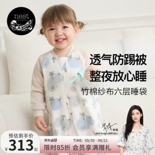 Nest Designs 婴儿睡袋竹棉纱布六层长袖宝宝分腿防踢被四季通用 悠哉虎90码