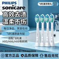 百亿补贴：飞利浦 电动牙刷头钻石系列替换刷头原装适用HX3/5/6/9系列电牙刷