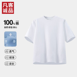 凡客诚品 纯棉圆领短袖T恤 多色可选
