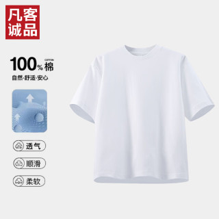 凡客诚品 纯棉圆领短袖T恤 白色 S