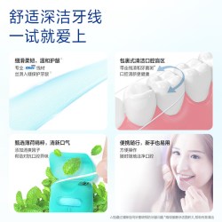 Oral-B 欧乐-B 舒适深洁牙线
