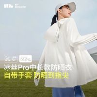 蕉下 女士全防护防晒衣指尖防护透气修身防晒外套 （指护升级）5色可选