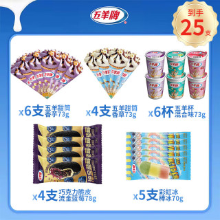 移动端、京东百亿补贴：五羊牌 冰淇淋