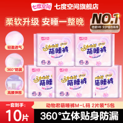 七度空间 萌睡裤超薄透气考拉裤型卫生巾经期裤安全防漏 M-L码 10条 80-110斤 组合批发