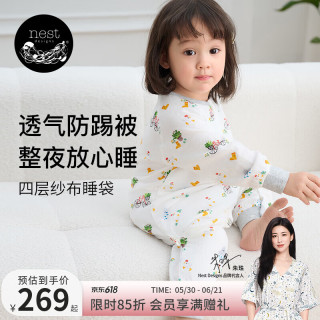Nest Designs 婴儿睡袋竹棉纱布四层宝宝春夏通用分腿防踢被 滴答滴答90码