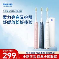 百亿补贴：飞利浦 电动牙刷HX2481男女式情侣款亮白机皇成人声波震动自动牙刷