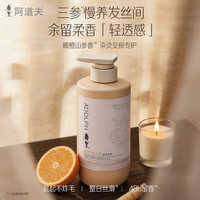 ADOLPH/阿道夫 琉光果屿人参自然洗发水 500ml*2