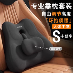 齐选 汽车头枕腰靠车用腰枕车载座椅靠垫司机车载头枕颈枕腰托护腰腰垫 神秘黑单腰靠