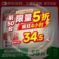 康华生物 臂式电子血压计 JN-163B